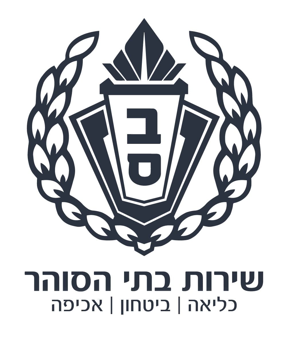 שירות בתי הסוהר – כליאה, ביטחון, אכיפה
